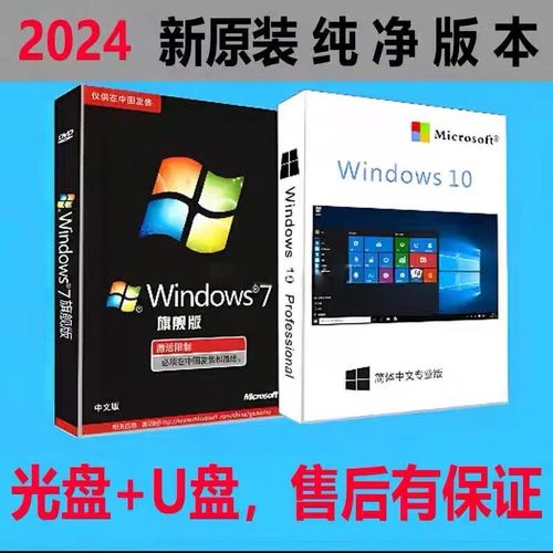 Win7 32位旗舰版教程怎么用？-图1