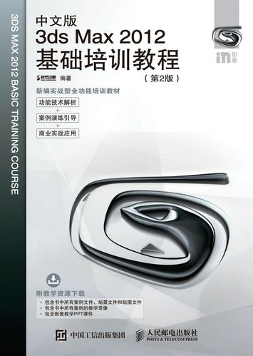 3ds max2012教程怎么学？新手入门指南？-图2