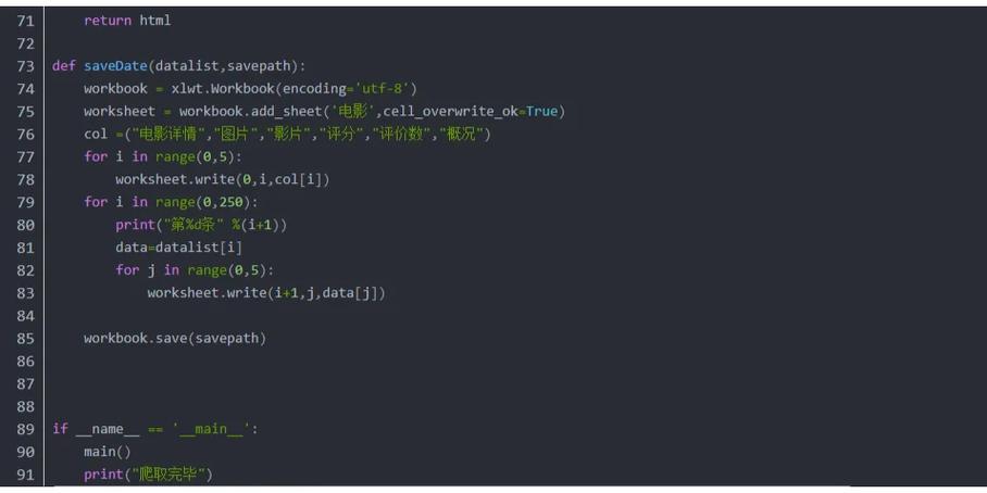 Python subcommands 如何实现？-图1