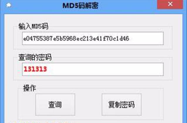 PHP与Java的MD5结果为何不同？-图1