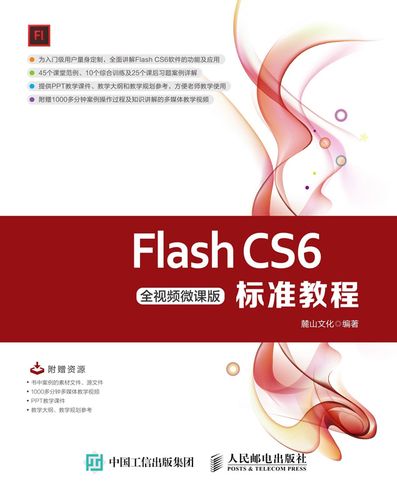 Flash CS6教程视频哪里找？-图1
