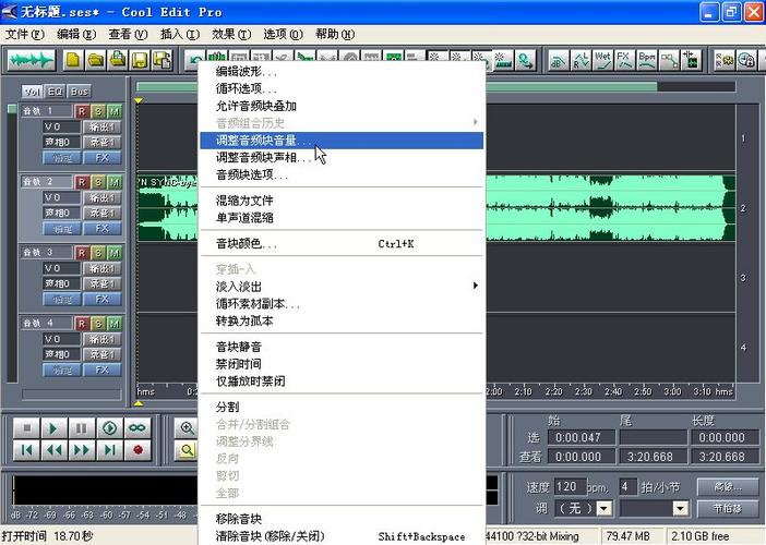 哪里能下载到Cool Edit教程？-图3
