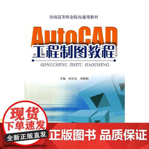AutoCAD工程制图教程该怎么学？-图2