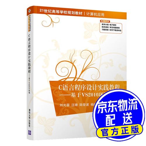 VS 2010 C++教程怎么学?-图2 VS 2010 C++教程怎么学?-图2