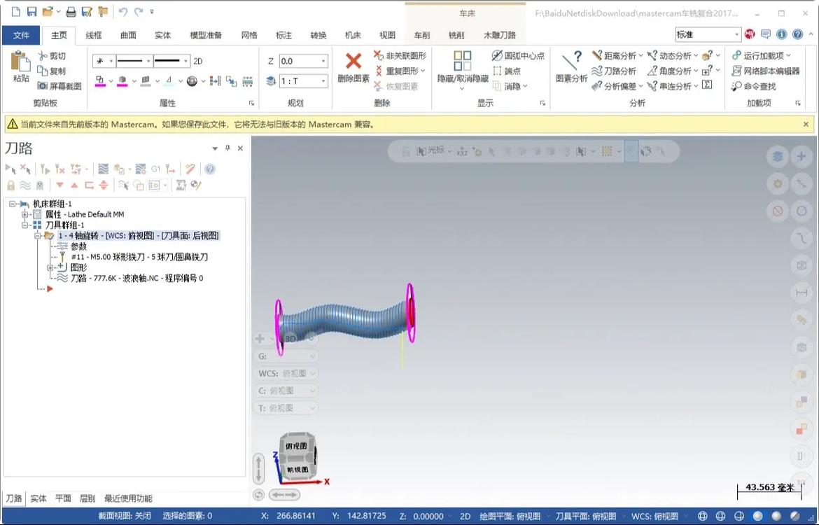 Artcam 2008教程怎么学?入门到精通指南?-图2 Artcam 2008教程怎么学?入门到精通指南?-图2