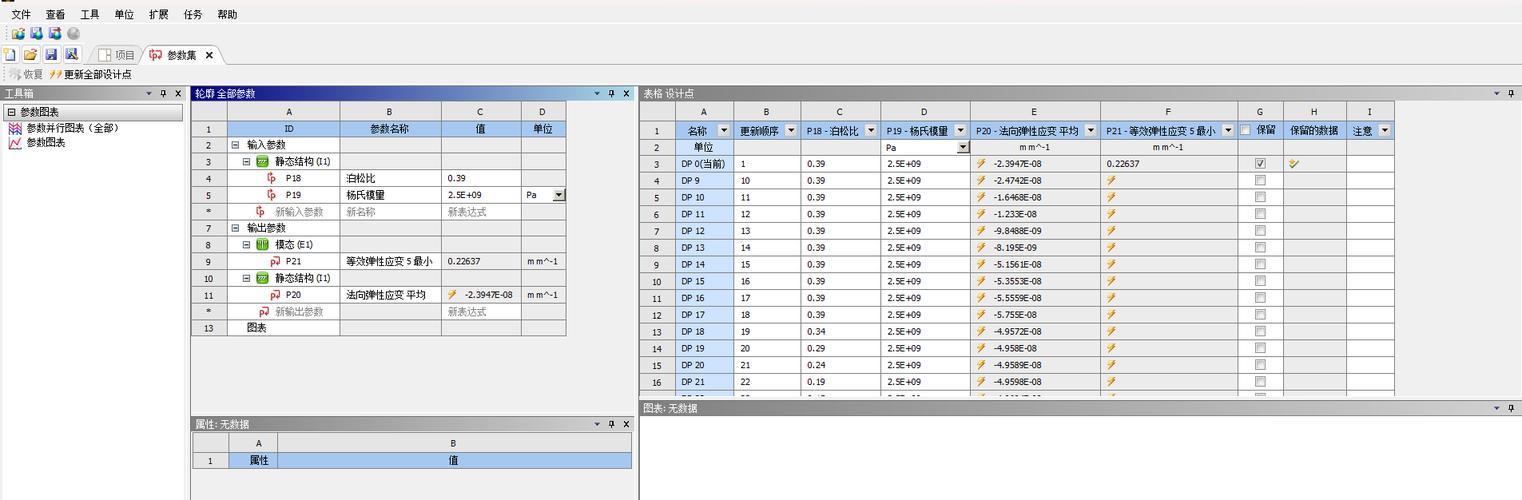 Ansys 13.0教程怎么学?入门到精通技巧有哪些?-图3 Ansys 13.0教程怎么学?入门到精通技巧有哪些?-图3