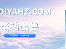 Discuz! DIY教程如何快速上手?-图2 Discuz! DIY教程如何快速上手?-图2