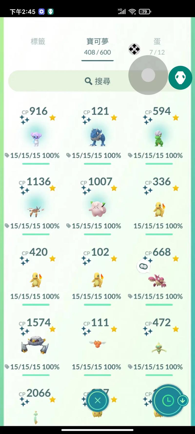 Pokemon Go新手怎么快速入门？-图1