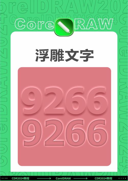 CorelDraw文字教程，新手如何快速上手？-图1