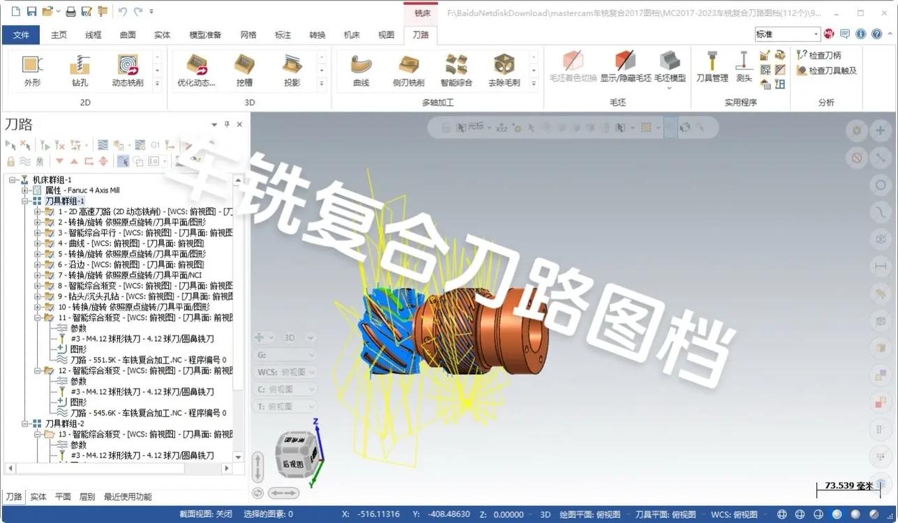 Mastercam 9教程怎么学？新手入门指南？-图1