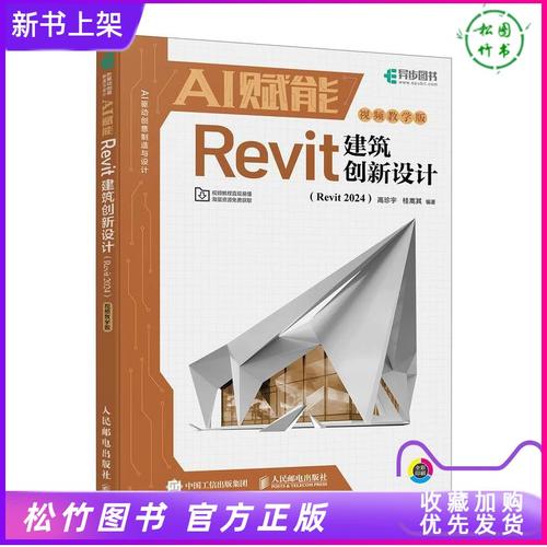 revit 2025 教程-图1