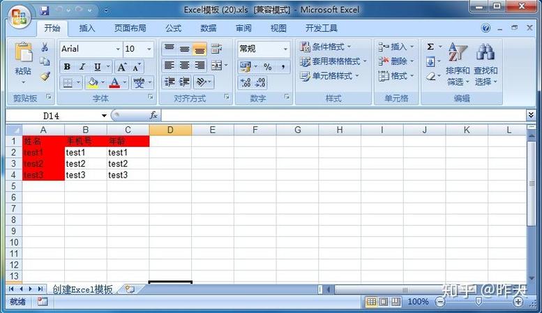 Java POI如何实现Excel数据导入？-图2
