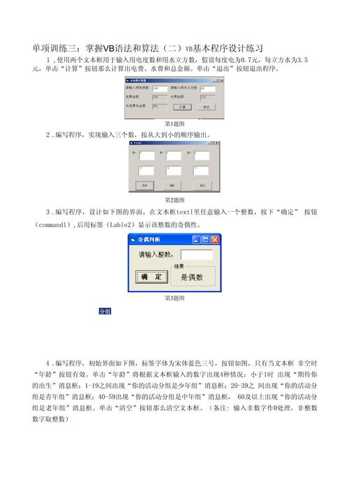 vb程序设计实验教程答案哪里找?-图2 vb程序设计实验教程答案哪里找?-图2