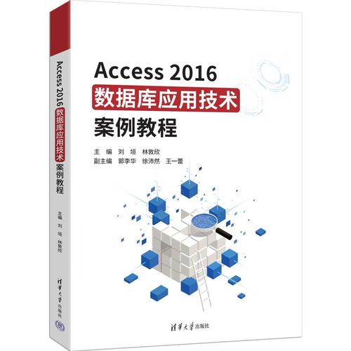 Access数据库案例教程该怎么学？-图2