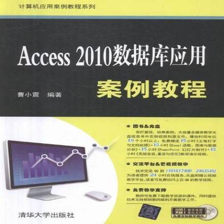 Access数据库案例教程该怎么学？-图3