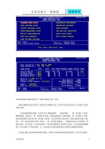 联想BIOS设置图解教程怎么操作？-图3