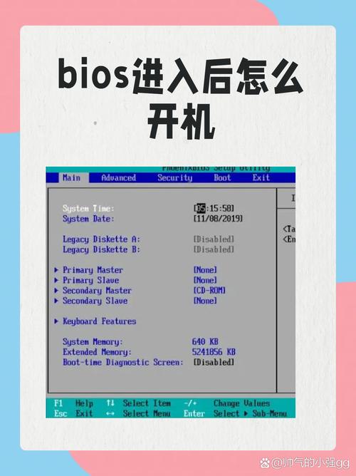 联想BIOS设置图解教程怎么操作？-图2