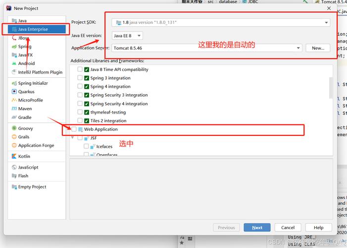 Tomcat Java_OPTS参数如何正确配置？-图1