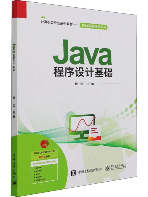 Java语言程序设计基础篇第八版适合初学者吗?-图2 Java语言程序设计基础篇第八版适合初学者吗?-图2