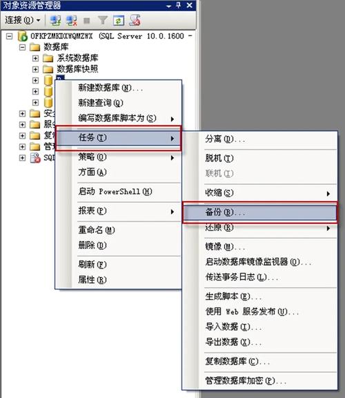 sql 2008教程 下载-图1