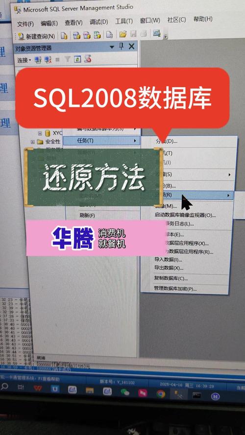 sql 2008教程 下载-图2