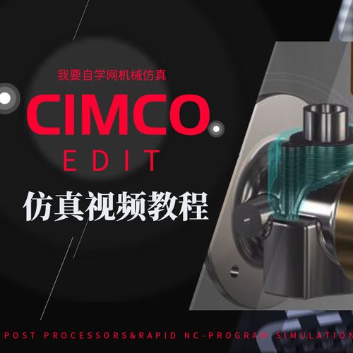 Cimco Edit教程如何快速上手？-图3