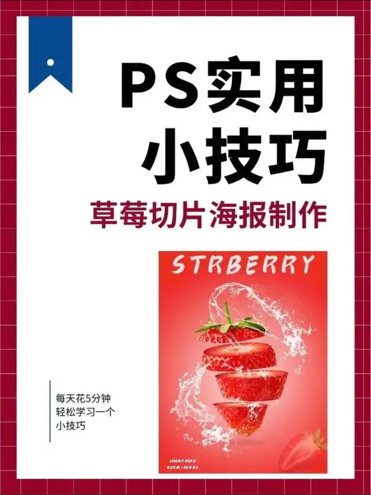 PS新手教程从哪开始学？-图2