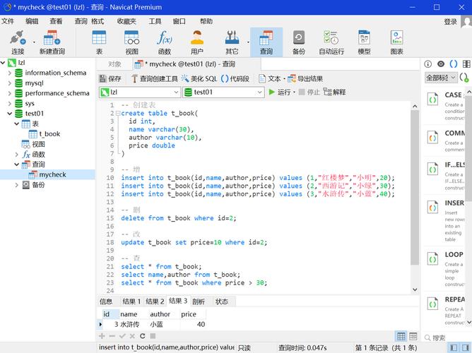 Linux+MySQL+Java如何协同开发高效系统？-图1