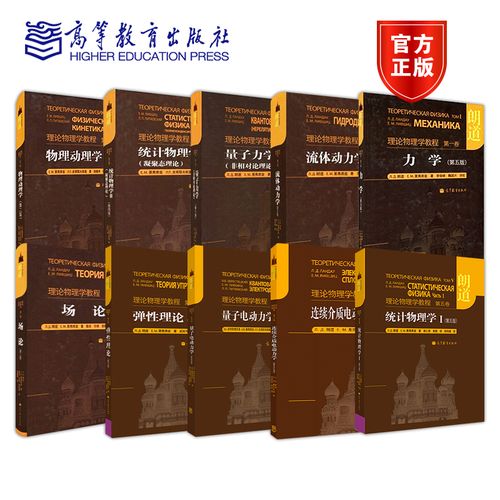 朗道教程哪里能找到完整PDF？-图3