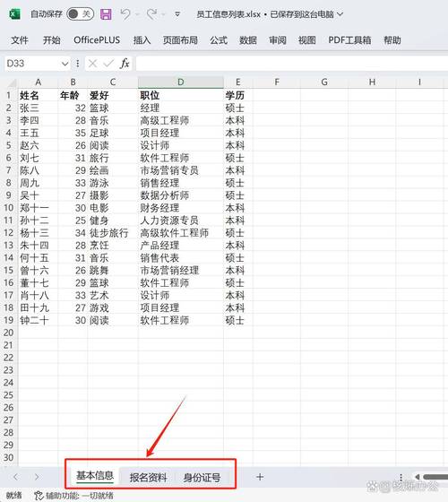 Java如何操作Excel Sheet？-图3