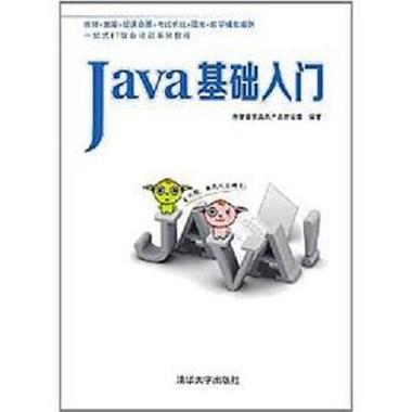 Java基础教程PDF哪里找？新手如何学Java？-图1