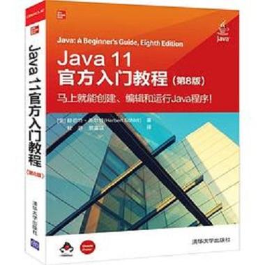 Java基础教程PDF哪里找？新手如何学Java？-图2