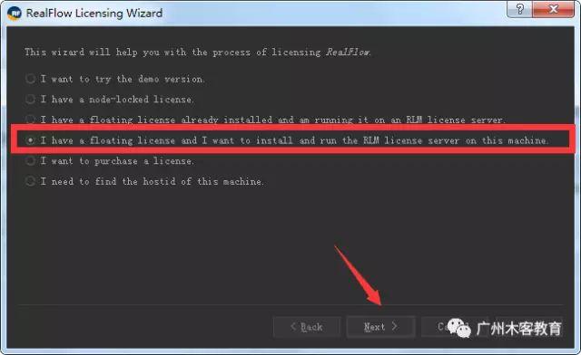 RealFlow安装教程难不难？新手怎么装？-图1