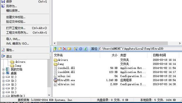UltraISO怎么用U盘系统安装？-图1