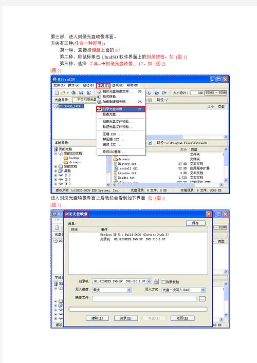 UltraISO怎么用U盘系统安装？-图2