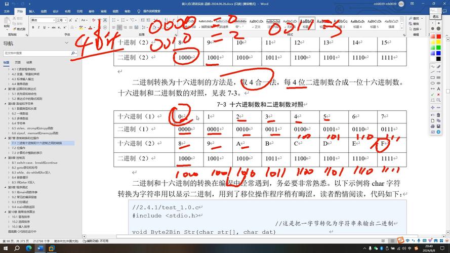 16进制如何转Java string?-图3 16进制如何转Java string?-图3