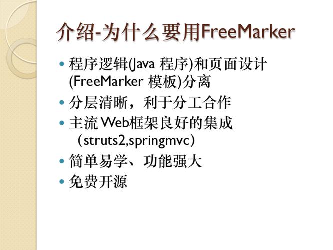 Freemarker教程怎么学？核心语法有哪些？-图1