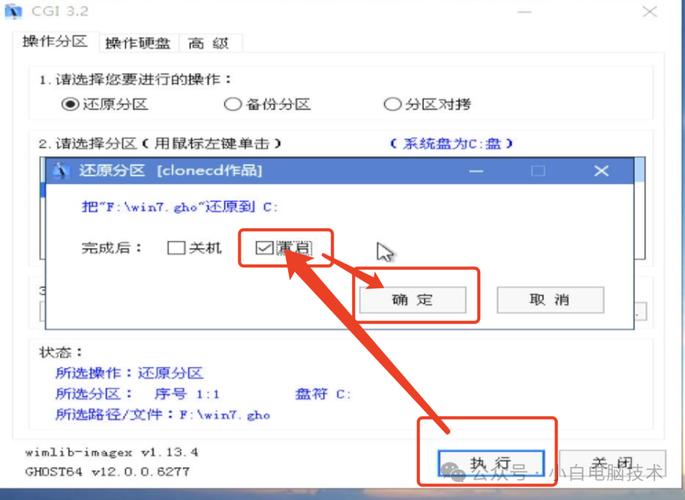Win7镜像ISO怎么安装？步骤详细吗？-图2