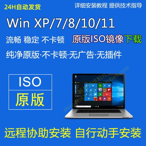 Win7镜像ISO怎么安装？步骤详细吗？-图3