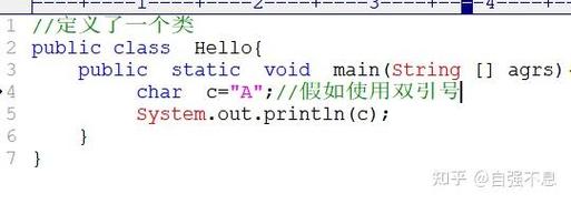 Java中char c与char有何区别？-图1