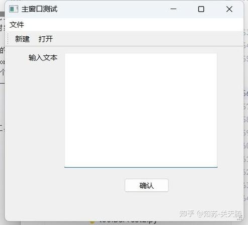 Python Qt状态栏如何添加与自定义显示内容？-图1