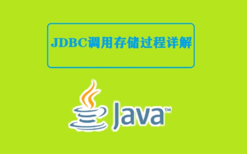 Java如何调用MySQL存储过程?-图2 Java如何调用MySQL存储过程?-图2