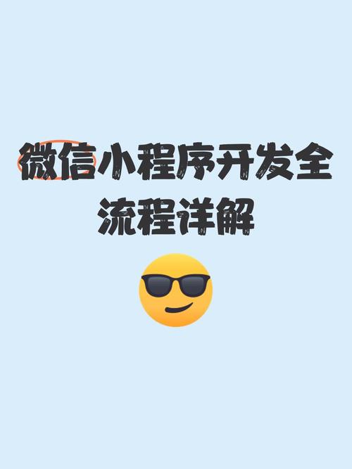 微信Java开发教程，如何快速上手？-图2