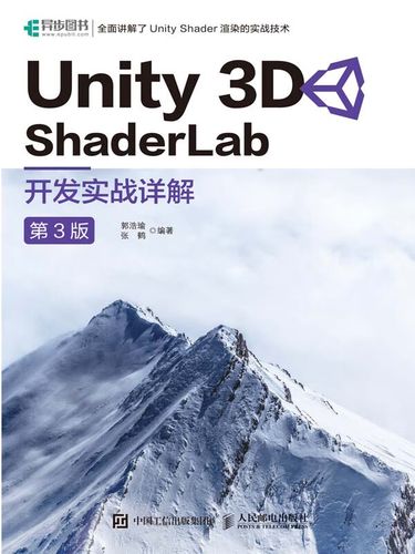 Unity3D教程PDF哪里找？新手如何学？-图2