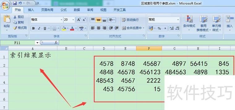 Excel VBA视频教程怎么学更高效?-图2 Excel VBA视频教程怎么学更高效?-图2