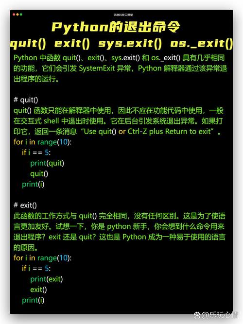 如何彻底关闭Python程序？-图2