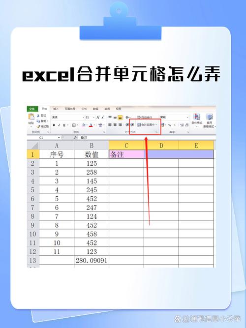 Java Excel单元格合并怎么操作？-图3