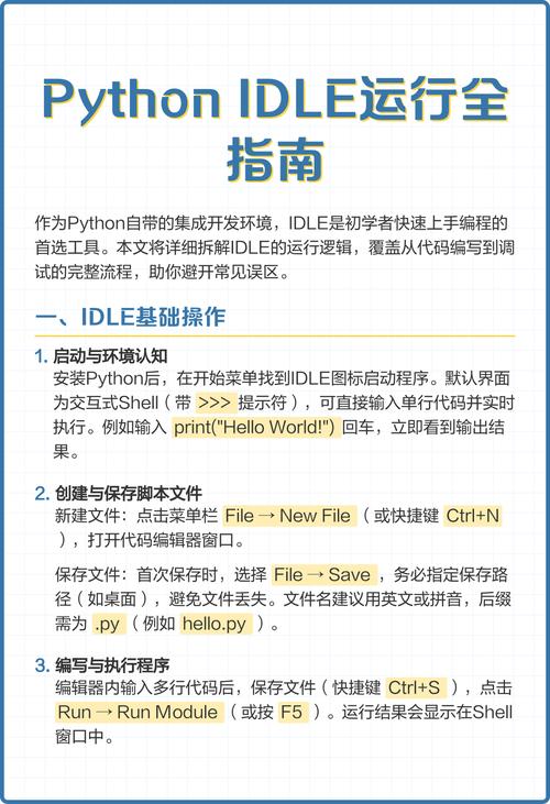 python menushuxing-图2 python menushuxing-图2