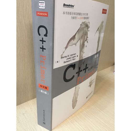 c primer 教程-图2