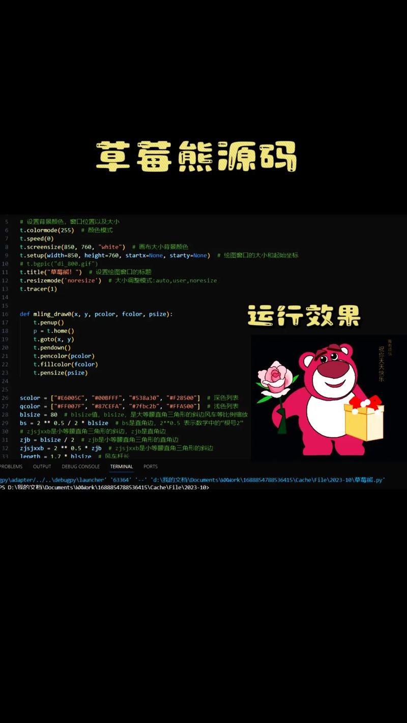 如何在Python中使用DirectSound？-图3
